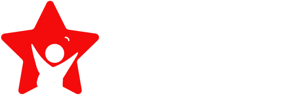 会议速记速录 线上文字直播 录音整理-文成速记