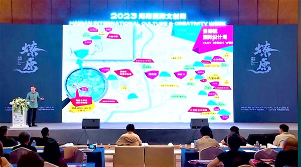 2023国际海南文创周-海口速记