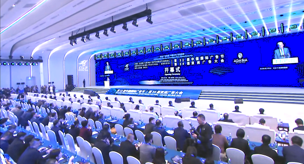 第32届中国国际广告节