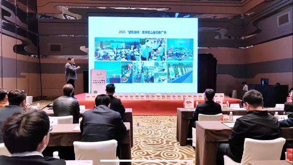 2025上海果业新零售大会-上海