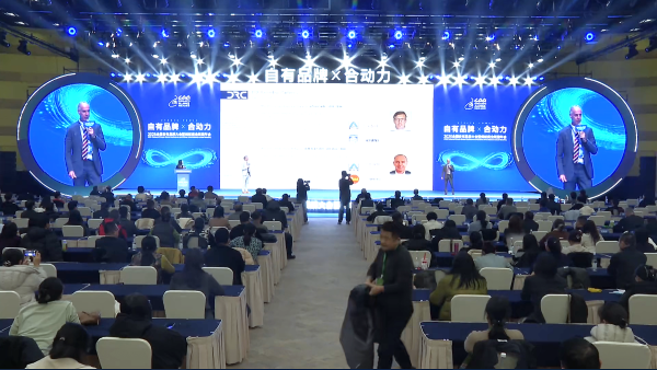 2025全国自有品牌大会暨蚂蚁商业联盟年会速记